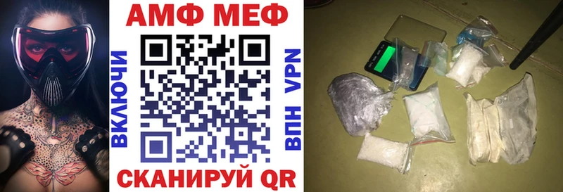 Купить  Новый Уренгой  АМФ VHQ 