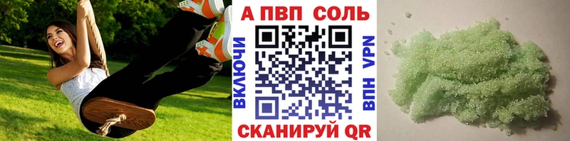 Купить  Новый Уренгой  Alpha PVP кристаллы 