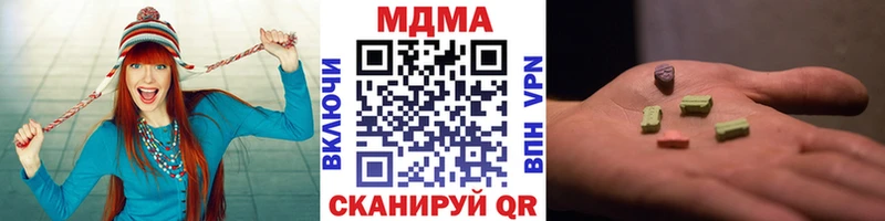МДМА VHQ  Купить где  Новый Уренгой 