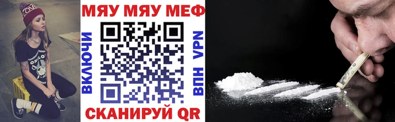 МЕФ кристаллы  Новый Уренгой 