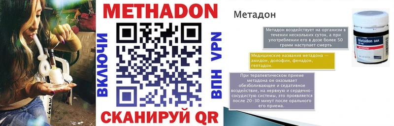 МЕТАДОН methadone  Купить  Новый Уренгой 